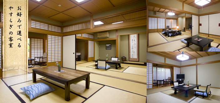 お好みで選べる やすらぎの客室
