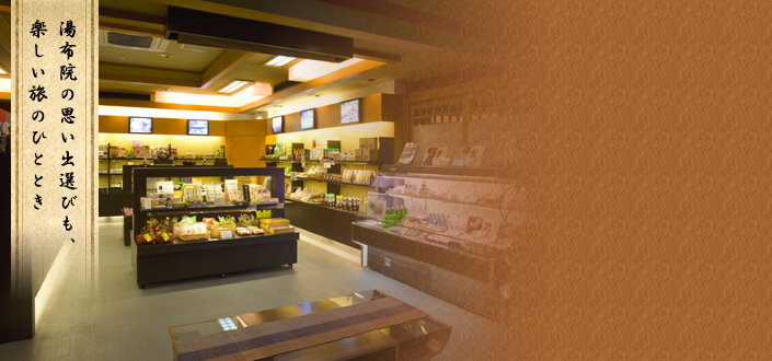 湯布院の思い出選びも、楽しい旅のひととき