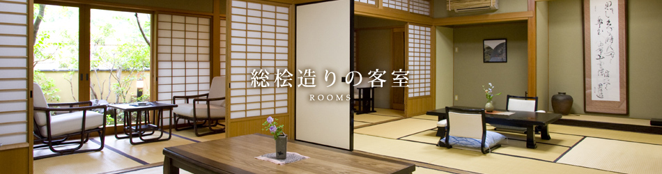 総桧造りの客室